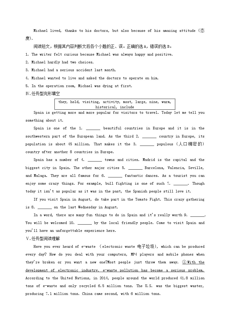 (人教新目标版)中考英语一轮复习课时15八下Units9_10精编练习(含详解)第3页
