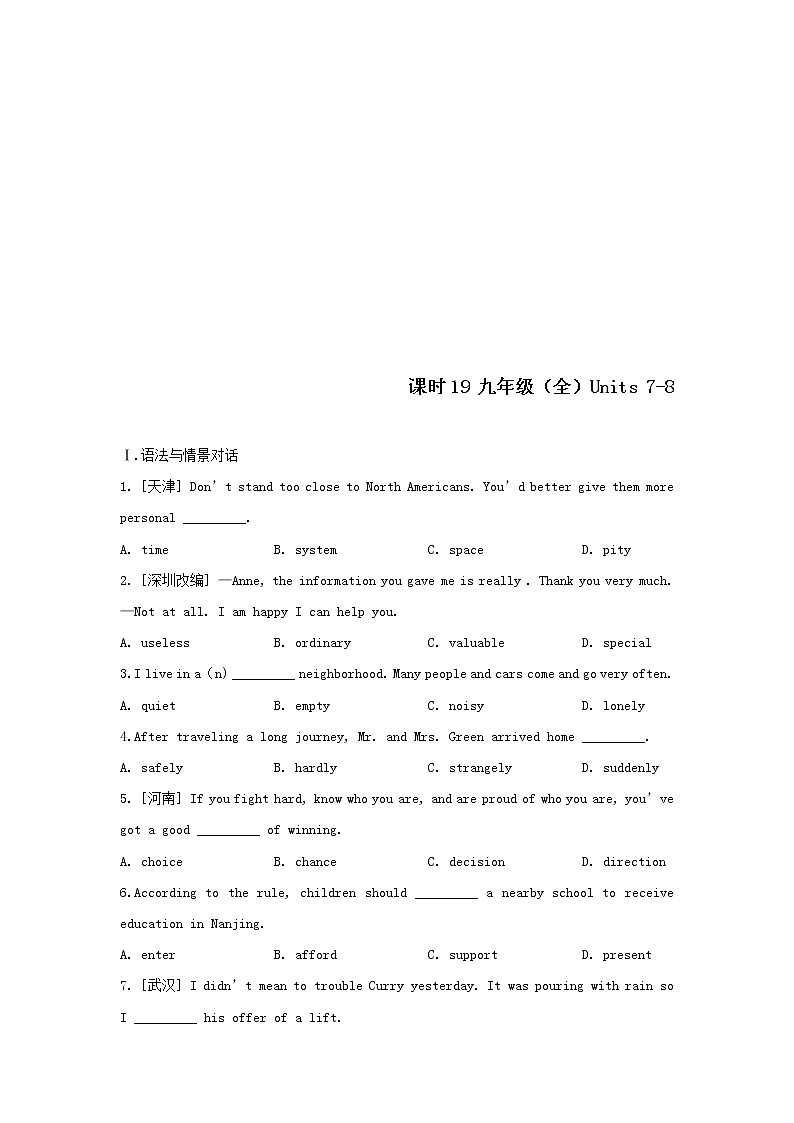 (人教新目标版)中考英语一轮复习课时19九全Units7_8精编练习(含详解)第1页