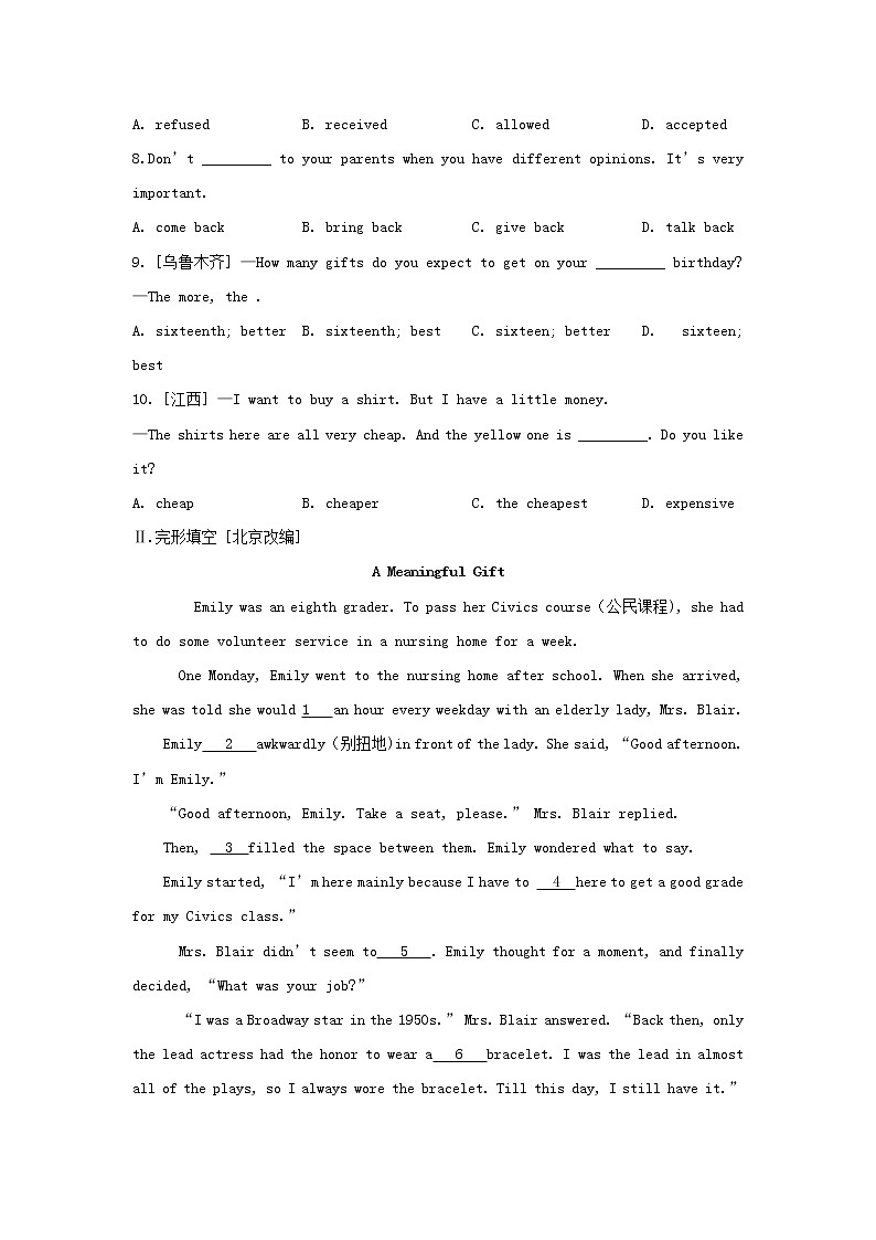 (人教新目标版)中考英语一轮复习课时19九全Units7_8精编练习(含详解)第2页