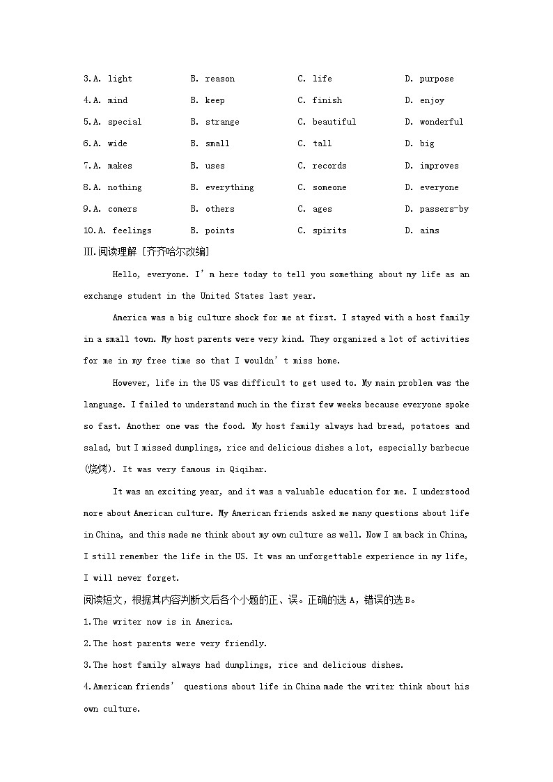 (人教新目标版)中考英语一轮复习课时20九全Units9_10精编练习(含详解)第3页