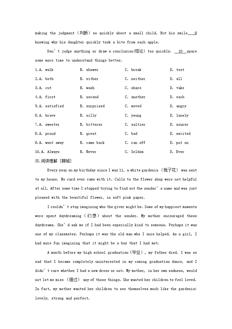 (人教新目标版)中考英语一轮复习课时21九全Units11_12精编练习(含详解)第3页