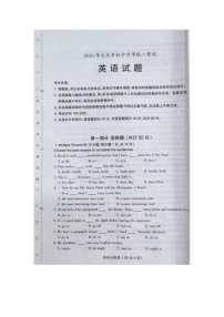 2020年黑龙江省大庆市中考英语试题（图片版，无答案）