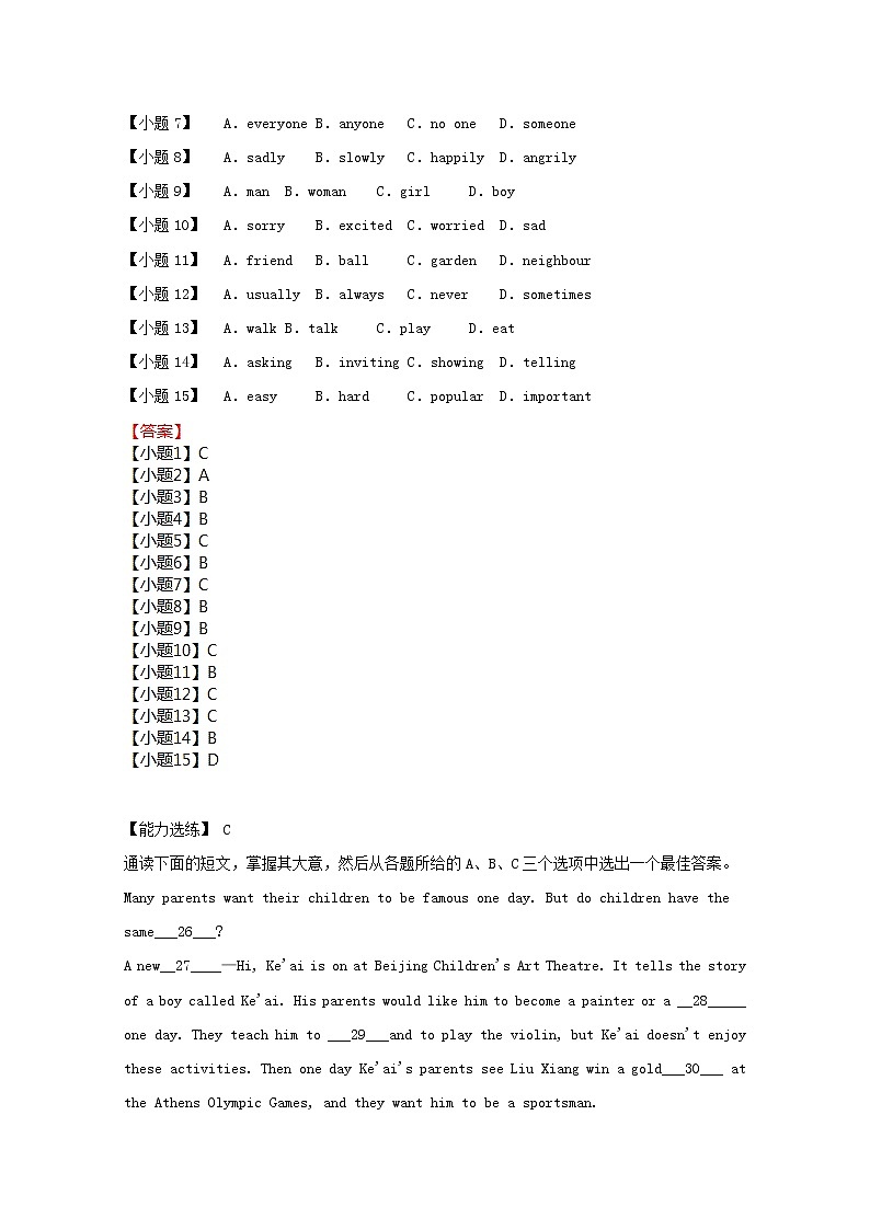中考英语二轮专项复习 完形填空基础练习卷02（含答案）第3页