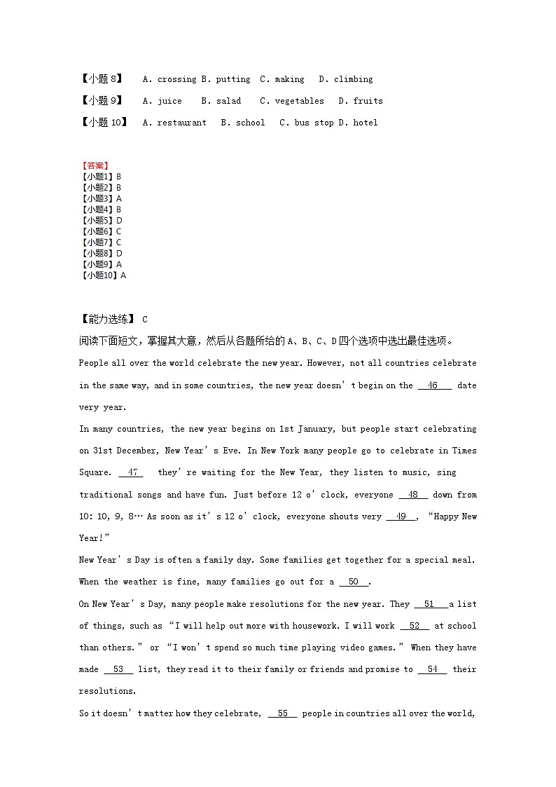 中考英语二轮专项复习 完形填空基础练习卷01（含答案）第3页