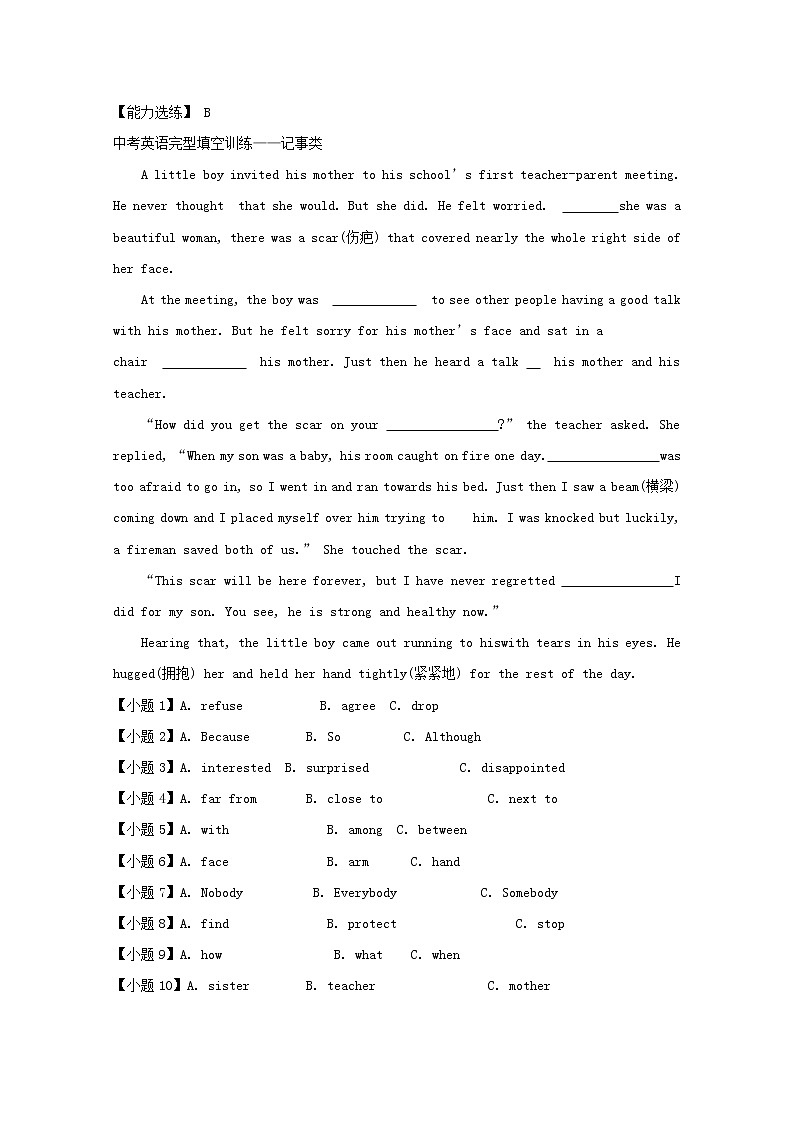 中考英语二轮专项复习 完形填空基础练习卷03（含答案）02