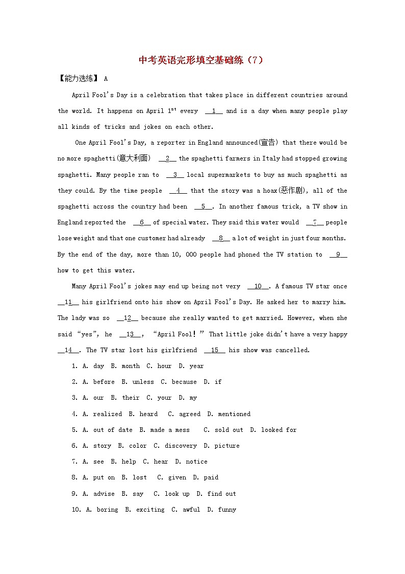 中考英语二轮专项复习 完形填空基础练习卷07（含答案）01