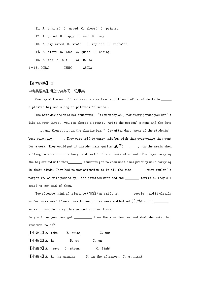 中考英语二轮专项复习 完形填空基础练习卷07（含答案）02
