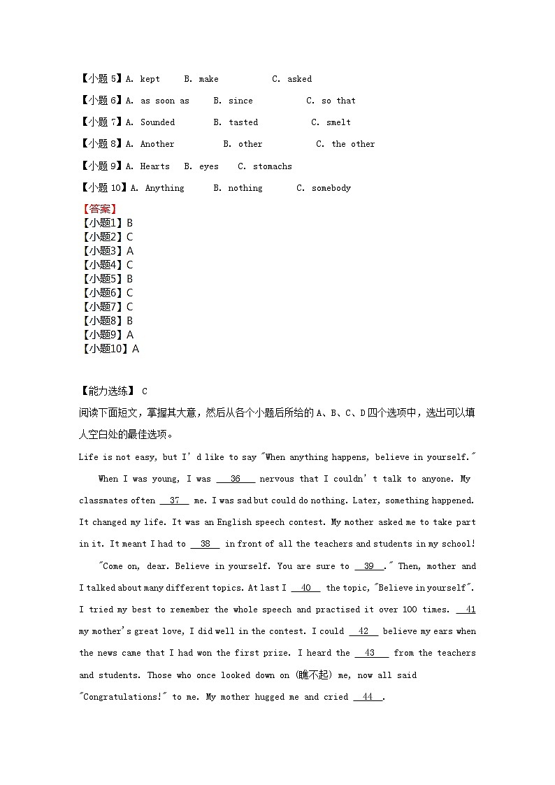 中考英语二轮专项复习 完形填空基础练习卷07（含答案）03