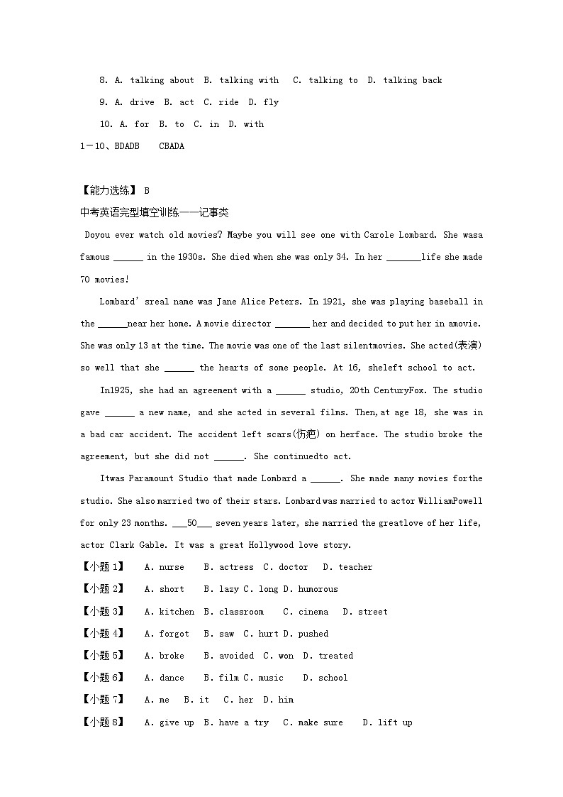 中考英语二轮专项复习 完形填空基础练习卷05（含答案）第2页
