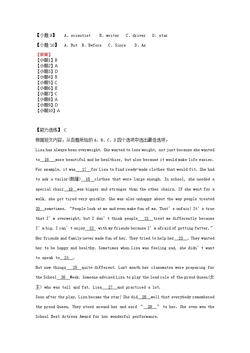 中考英语二轮专项复习 完形填空基础练习卷05（含答案）第3页