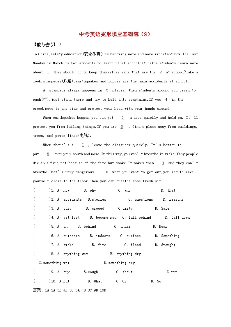 中考英语二轮专项复习 完形填空基础练习卷09（含答案）01
