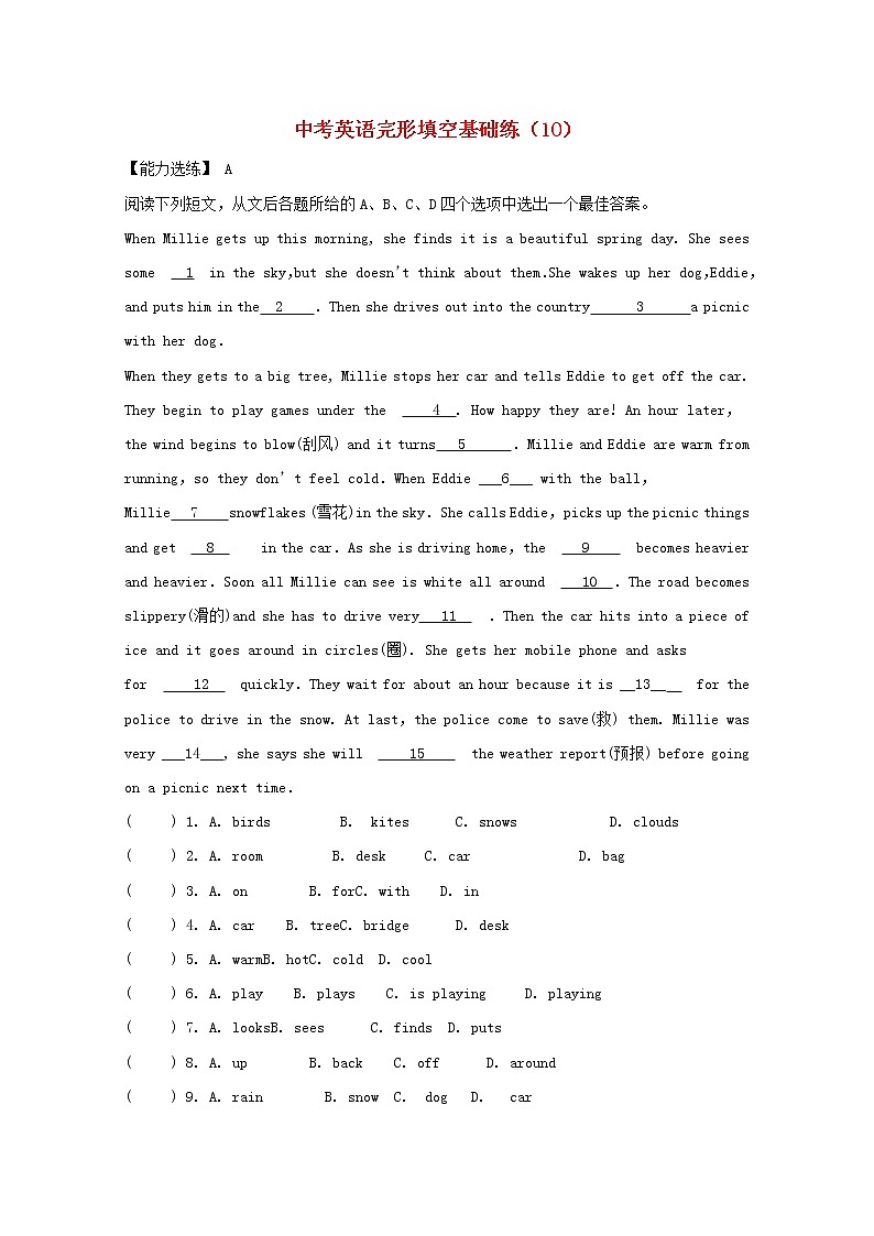 中考英语二轮专项复习 完形填空基础练习卷10（含答案）第1页