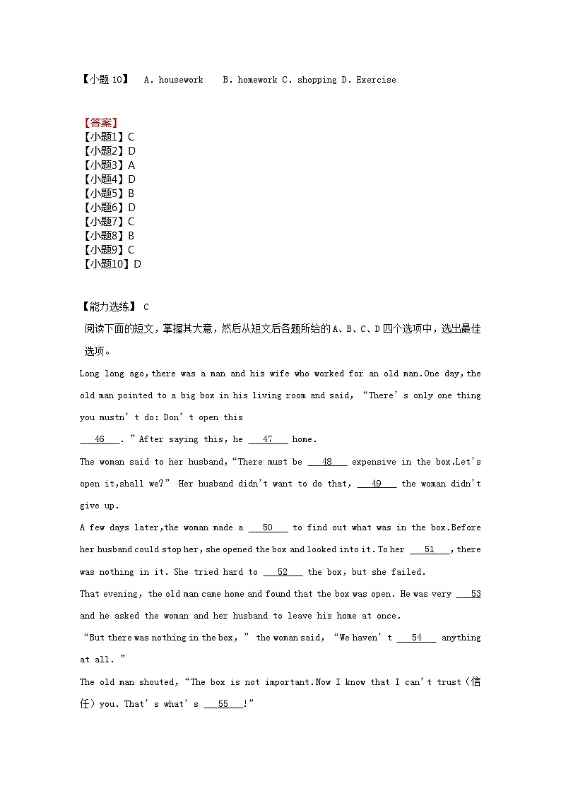 中考英语二轮专项复习 完形填空基础练习卷10（含答案）第3页