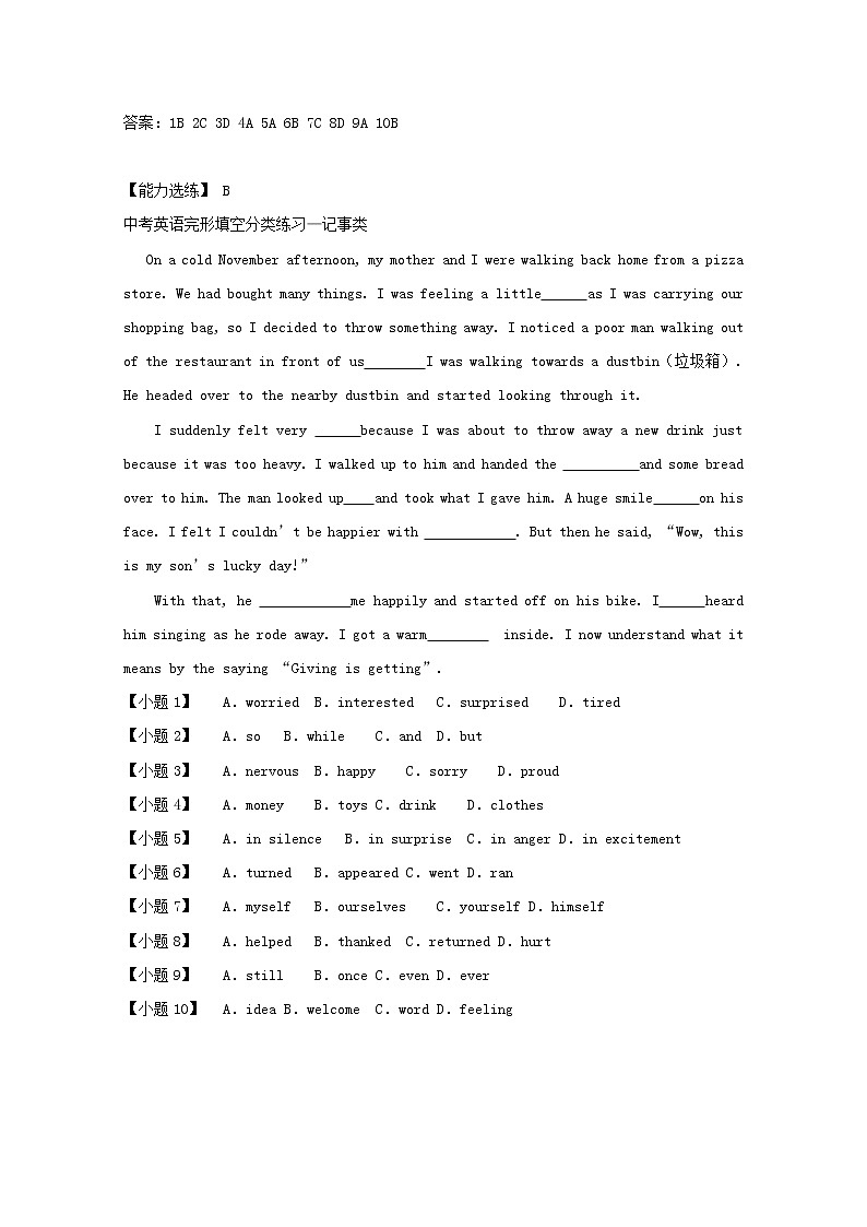 中考英语二轮专项复习 完形填空基础练习卷11（含答案）02
