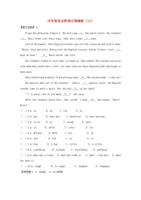 中考英语二轮专项复习 完形填空基础练习卷12（含答案）