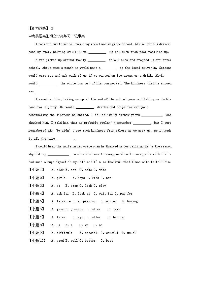 中考英语二轮专项复习 完形填空基础练习卷12（含答案）第2页