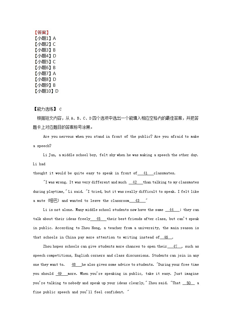 中考英语二轮专项复习 完形填空基础练习卷12（含答案）第3页