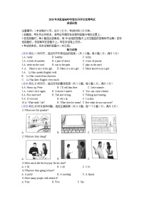 2020年河北省初中毕业生升学文化课考试（word 解析版）练习题-无听力