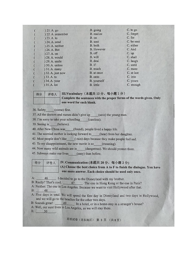 2020年黑龙江省龙东地区（农垦 森工）中考英语试题（图片版，无答案）03