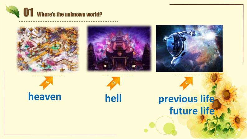 牛津深圳版英语八年级下册unit 07 the unknown world课件第4页