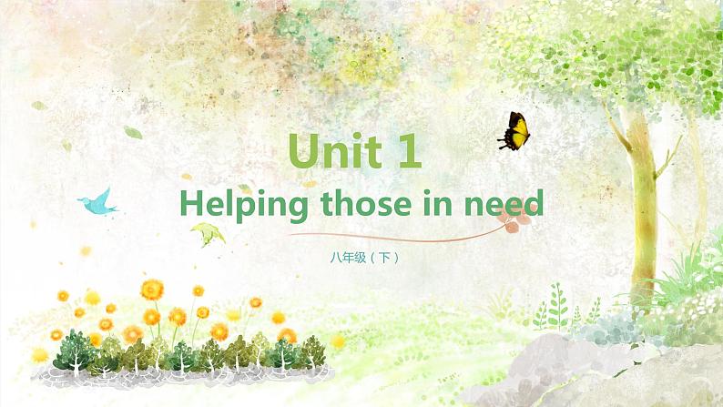 牛津深圳版英语八年级下册unit 1 helping those in need课件第1页