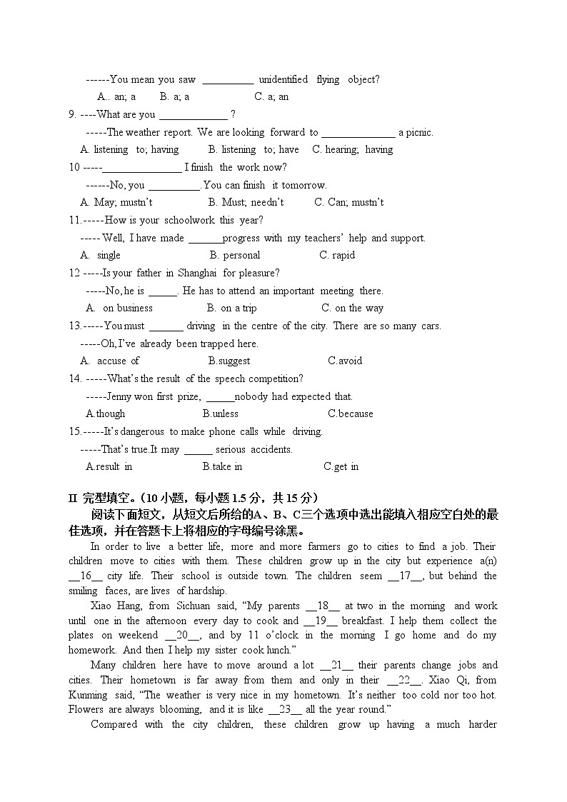 广东省深圳市2018-2019第二学期深圳中学初三英语开学考试试卷&答案（无听力）第2页