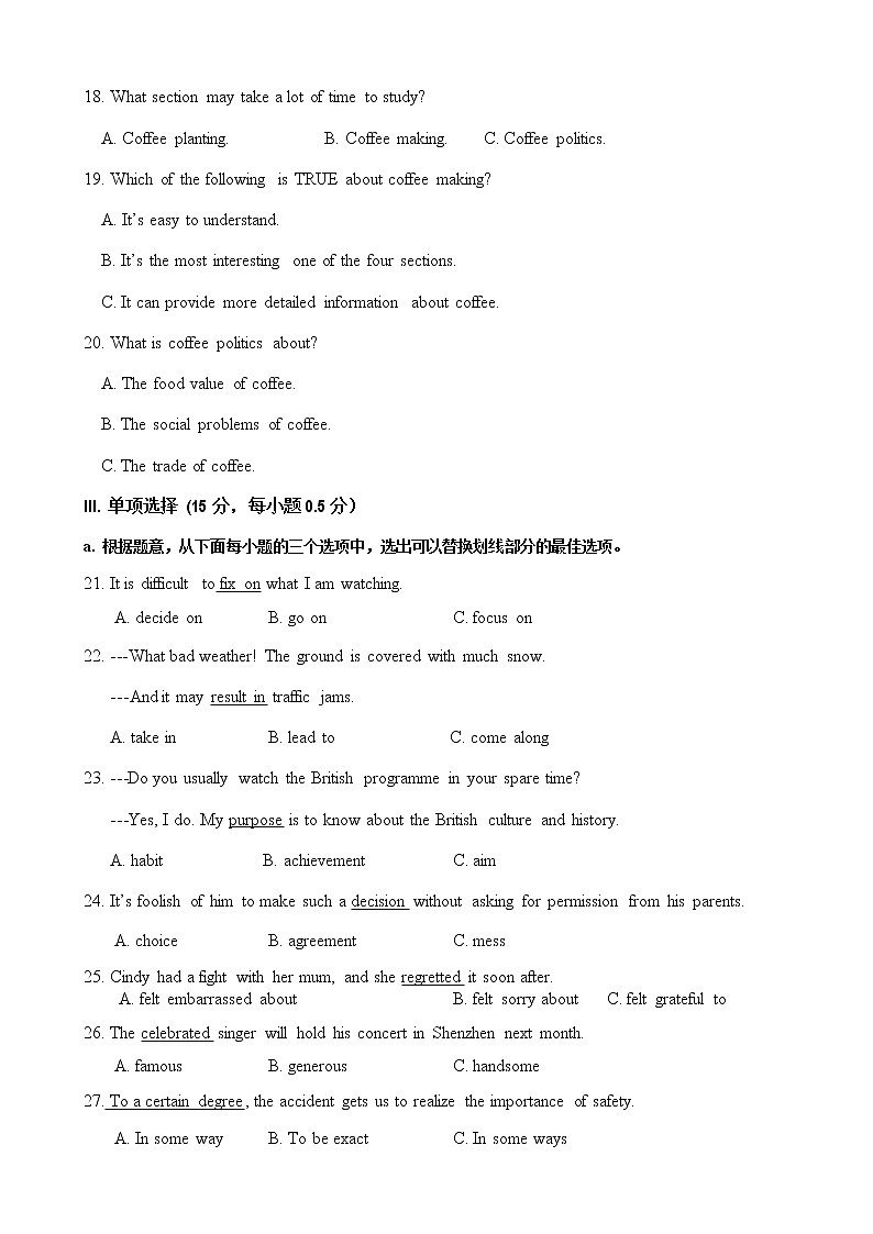 2019-2020学年广东省深圳实验中学九年级英语下学期开学考试卷（无答案）第3页