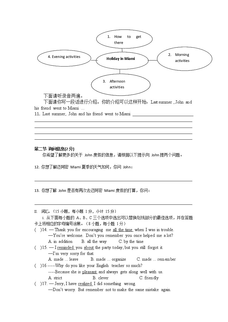 2019-2020年广东省深圳市宝安区文汇学校九年级下学期九年级3月月考英语试题(无答案)第2页