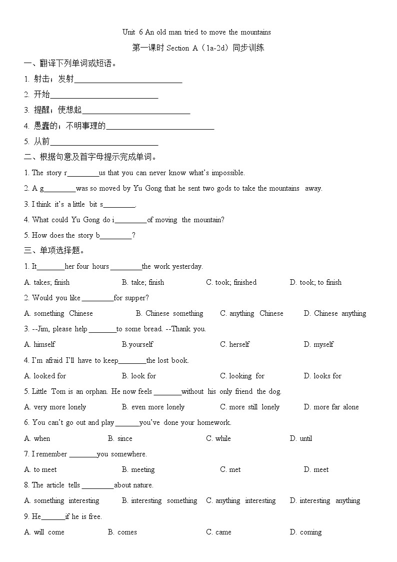 Unit 6 第一课时Section A（1a-2d）同步训练2021-2022学年人教版英语八年级下册第1页