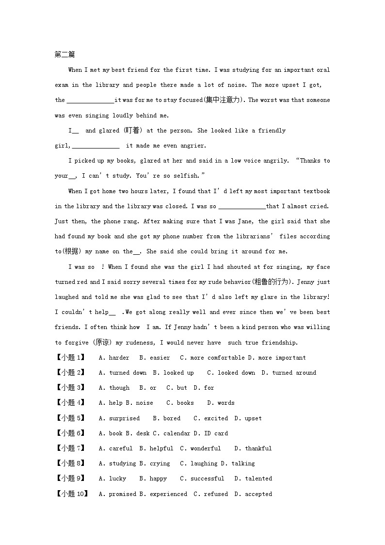 中考英语二轮专项复习完形填空基础卷01（含答案）第2页