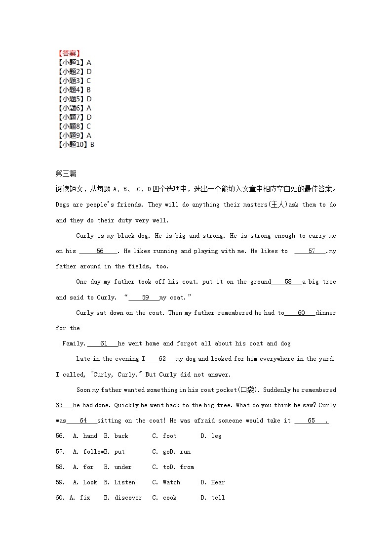 中考英语二轮专项复习完形填空基础卷01（含答案）第3页