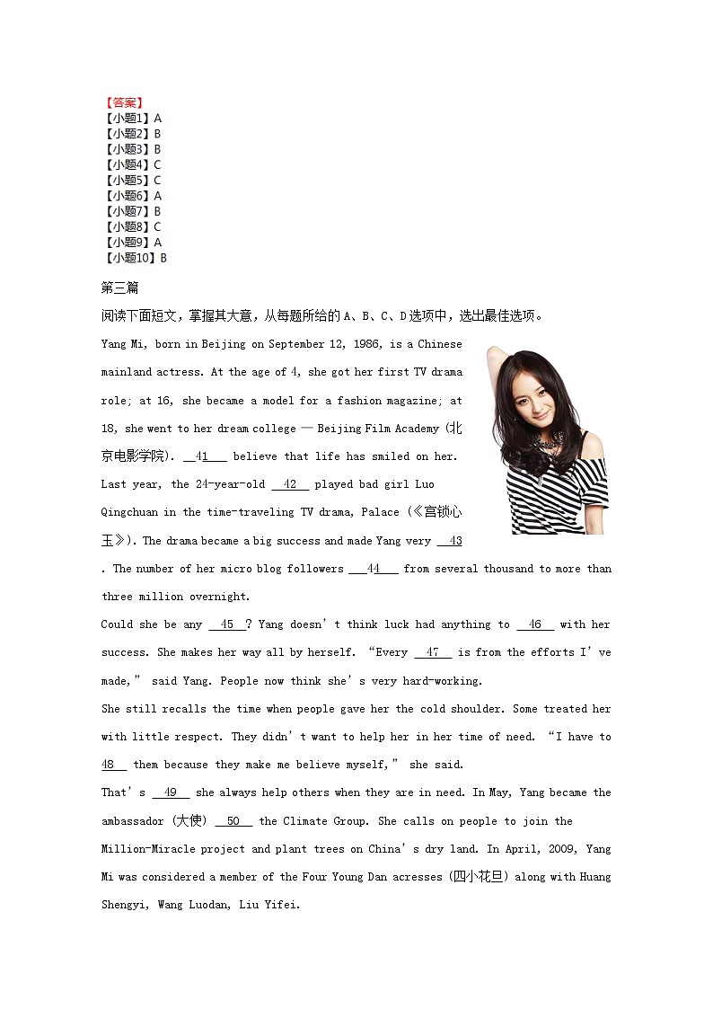 中考英语二轮专项复习完形填空基础题02（含答案）第3页