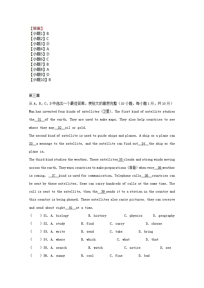 中考英语二轮专项复习完形填空基础题04（含答案）第3页