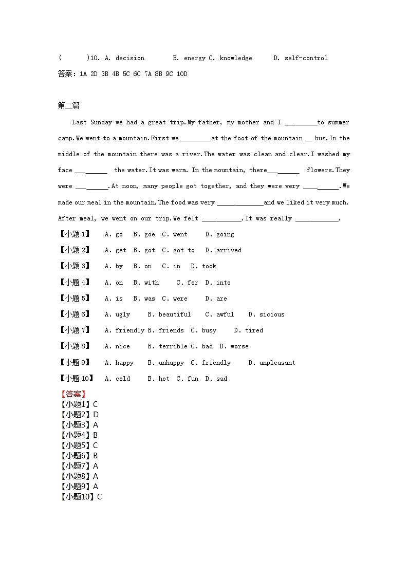 中考英语二轮专项复习完形填空基础题10（含答案）第2页