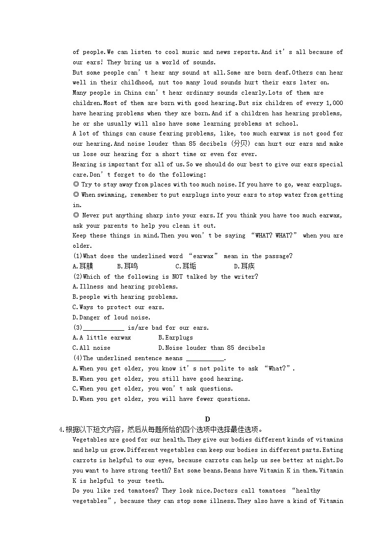 2022年中考英语二轮专项复习《完形填空》14(含答案)第3页
