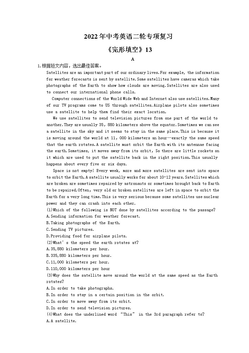 2022年中考英语二轮专项复习《完形填空》13(含答案)第1页