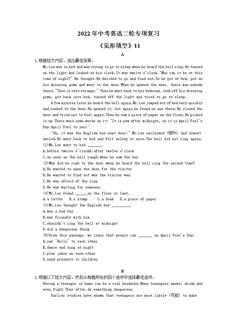 2022年中考英语二轮专项复习《完形填空》11(含答案)第1页