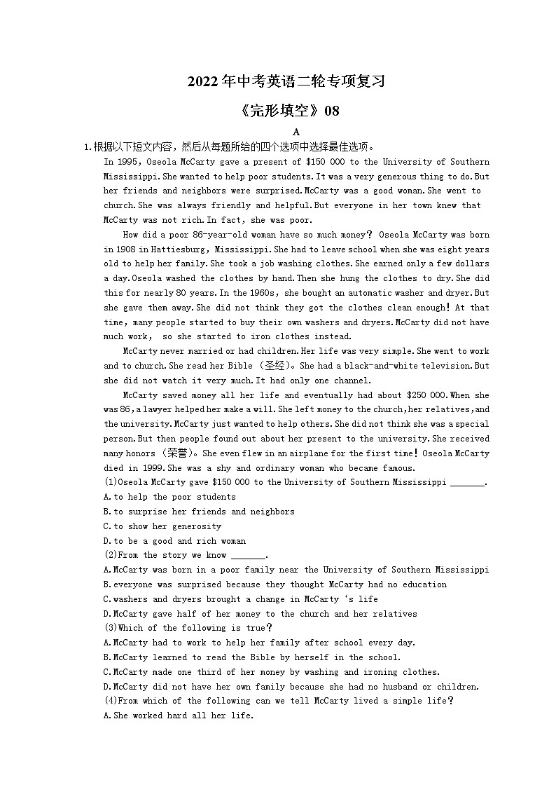 2022年中考英语二轮专项复习《完形填空》08(含答案)第1页