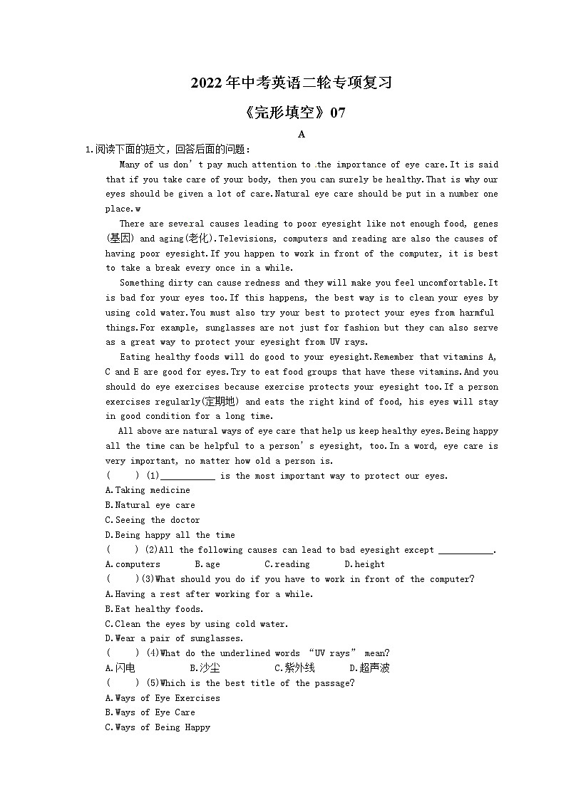 2022年中考英语二轮专项复习《完形填空》07(含答案)第1页