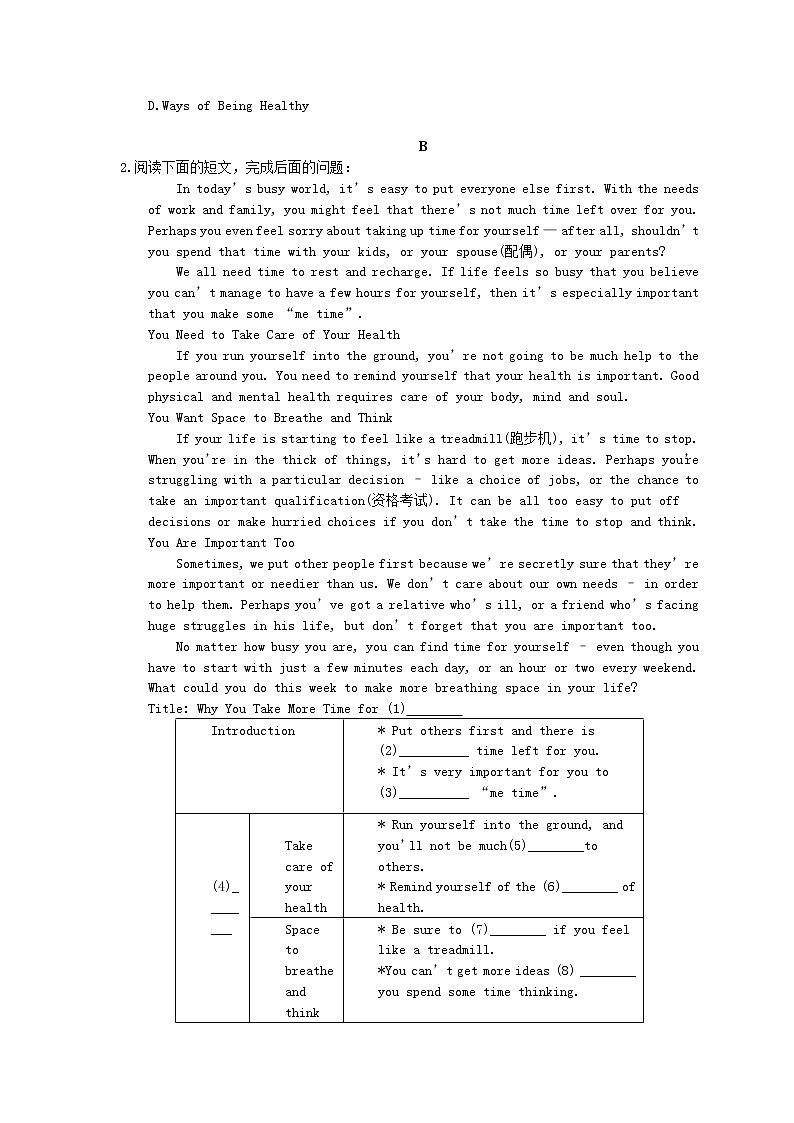 2022年中考英语二轮专项复习《完形填空》07(含答案)第2页