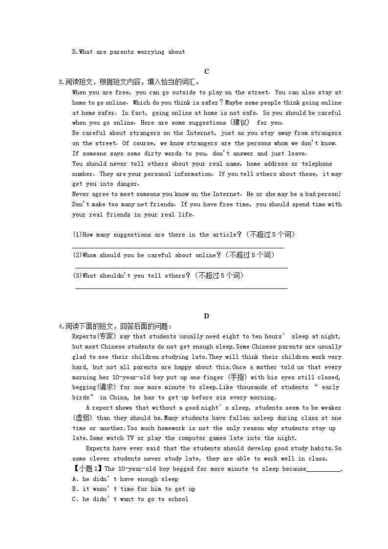 2022年中考英语二轮专项复习《完形填空》05(含答案)第3页