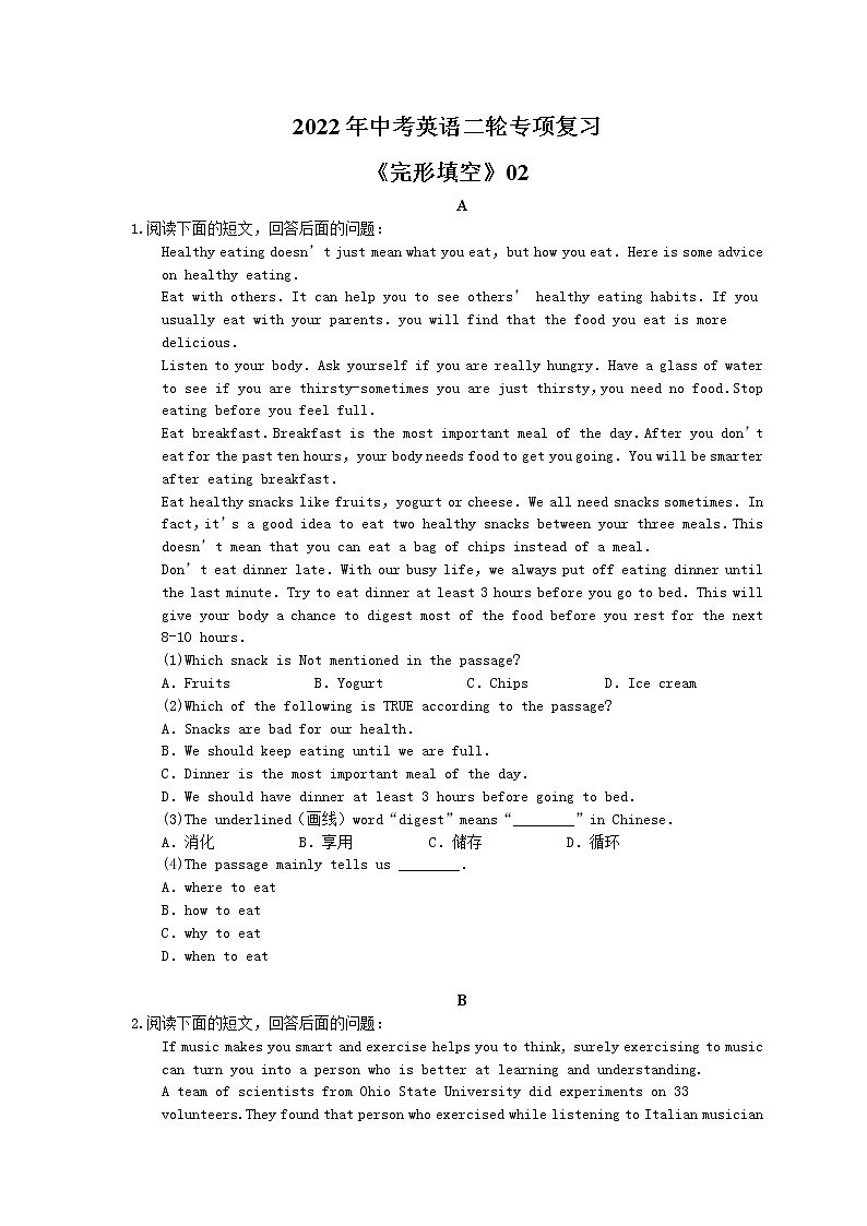 2022年中考英语二轮专项复习《完形填空》02(含答案)第1页
