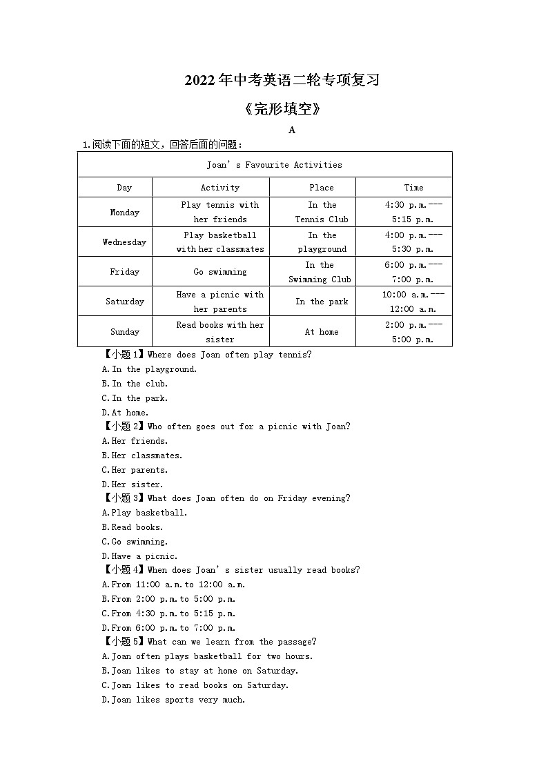 2022年中考英语二轮专项复习《完形填空》01(含答案)第1页