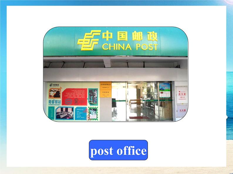 Unit 8 Is there a post office near here Section A(1a-2d)课件第3页