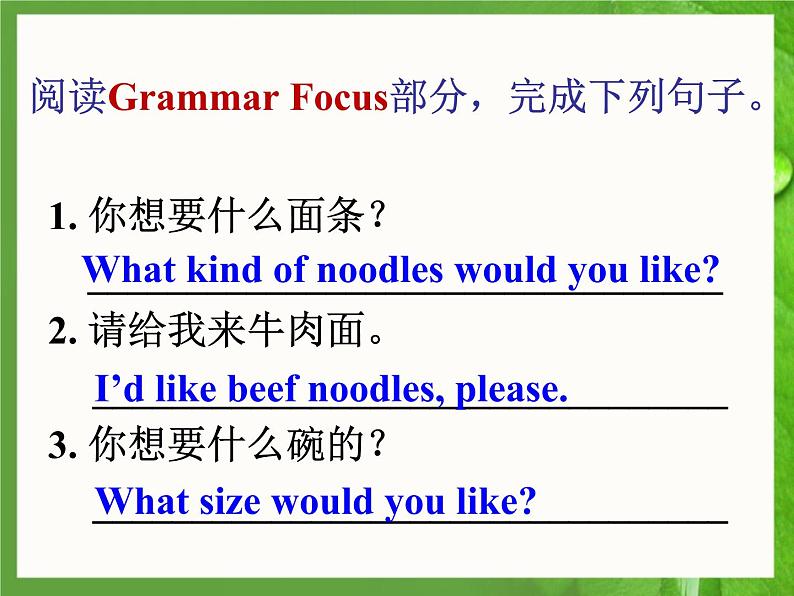 人教新目标七年级英语下册----Unit 10 I’d like some noodles Section A（3a-3c)课件08