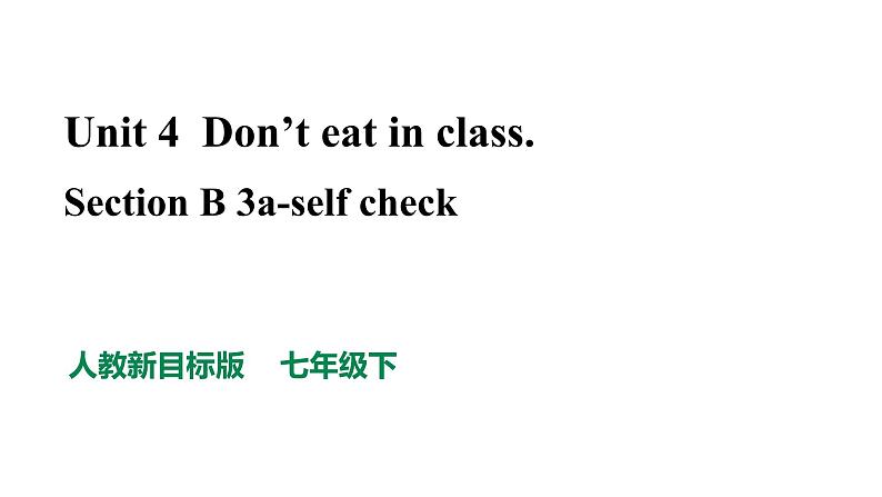 Unit 4 Don 't eat in class Section B 3a-self check 课件(33张PPT)第1页