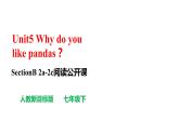 人教新目标七年级英语下册----Unit5 Why do you like pandas？SectionB 2a-2c 阅读课件+音视频
