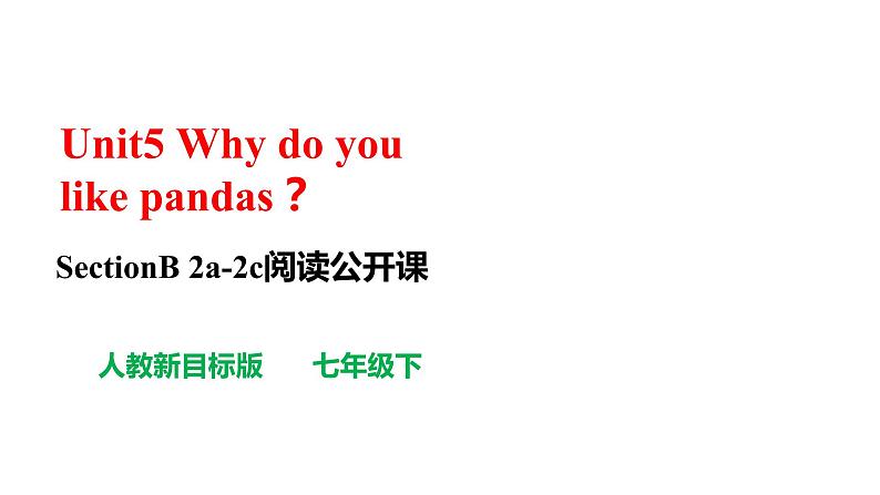 【公开课】Unit5 Why do you like pandas？  SectionB(2a-2c)阅读第1页
