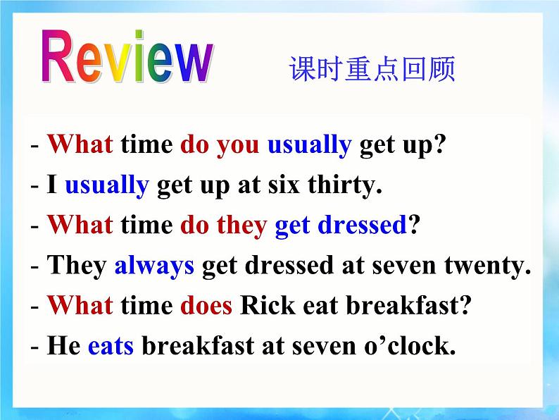 七年级下册Unit 2 What time do you go to school Section B(1a-2c)课件第2页