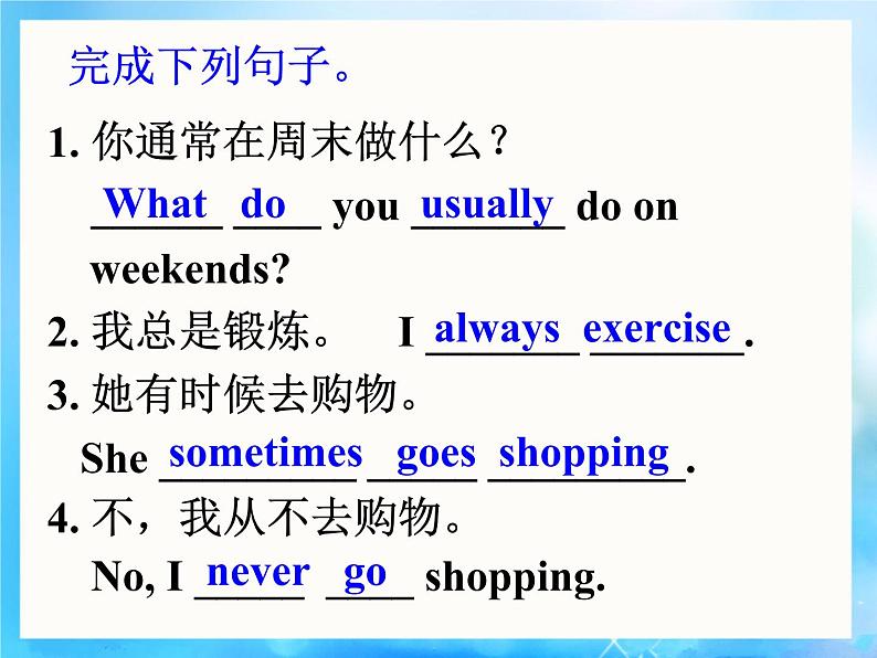 七年级下册Unit 2 What time do you go to school Section B(1a-2c)课件第5页